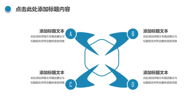 清新美容护肤品补水面膜PPT模板