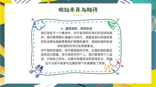 绿色黑板风期末总结回顾主题班会PPT模板
