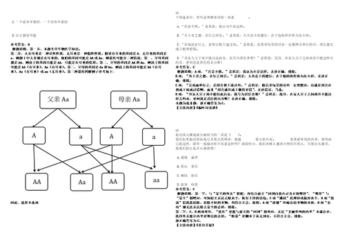 2023年01月四川省宜宾市数字经济发展局公开招考2名合同制工作人员笔试题库含答案解析0