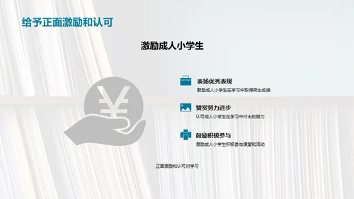 提升成人学习力