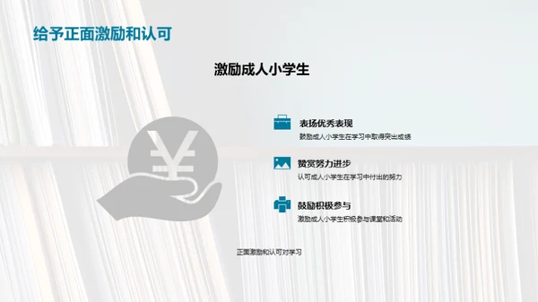 提升成人学习力