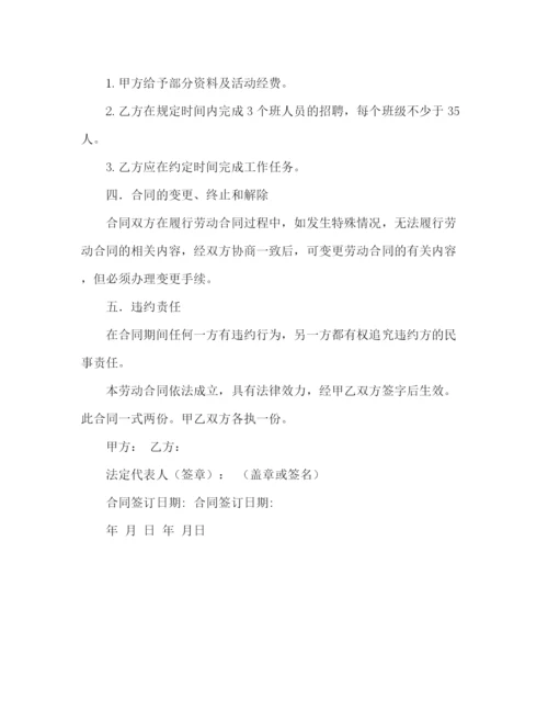 精编之项目承包协议书范本.docx