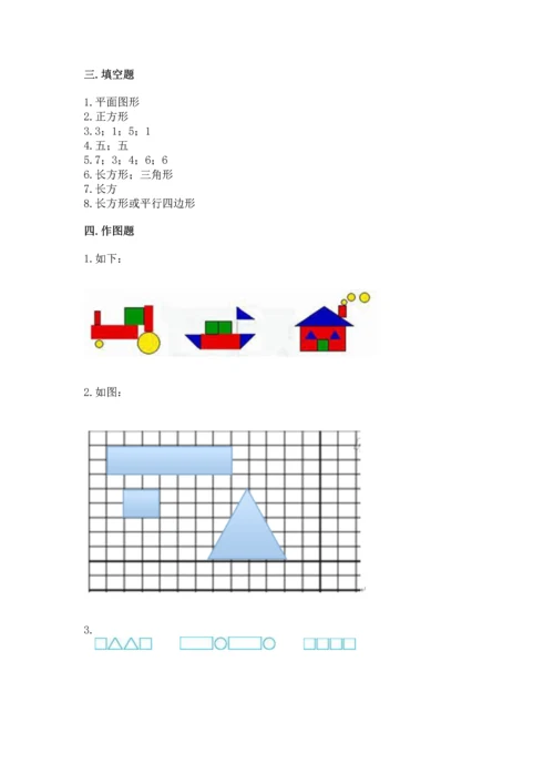 西师大版二年级下册数学第四单元 认识图形 测试卷（典优）word版.docx