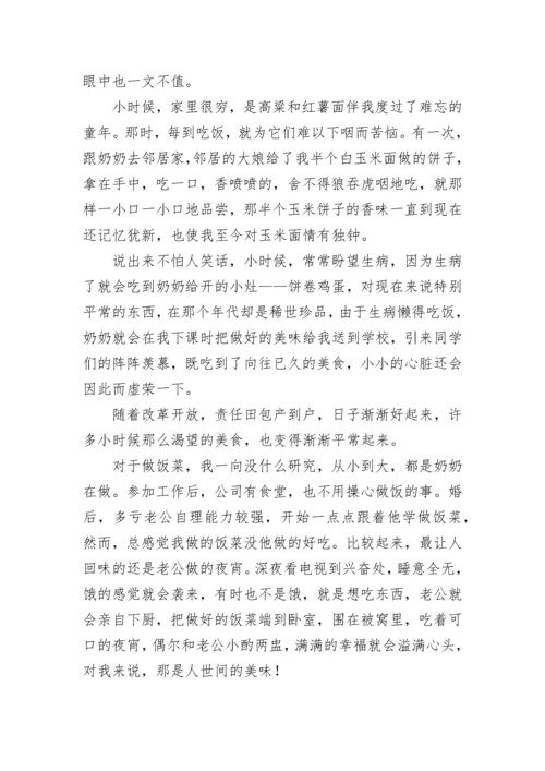 普通话考试命题说话稿三分钟范文(十篇).docx