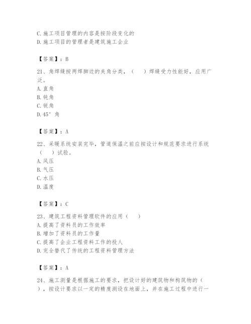 资料员之资料员基础知识题库【综合题】.docx