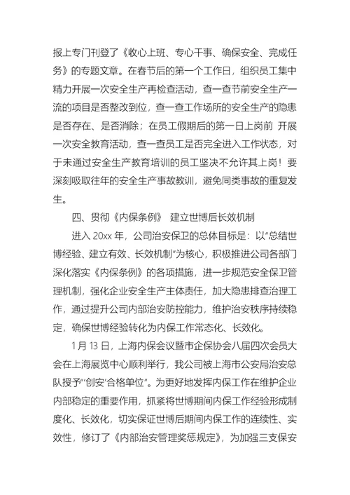 实用的季度工作总结集锦6篇
