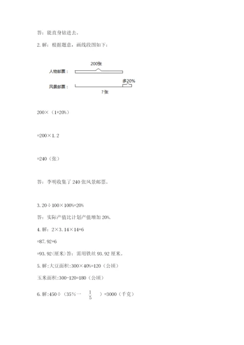 人教版六年级上册数学期末测试卷含完整答案【精品】.docx