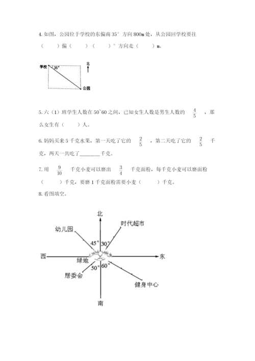 人教版六年级上册数学期中考试试卷带答案（培优b卷）.docx
