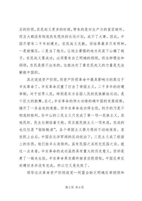 坚信真理思政汇报.docx