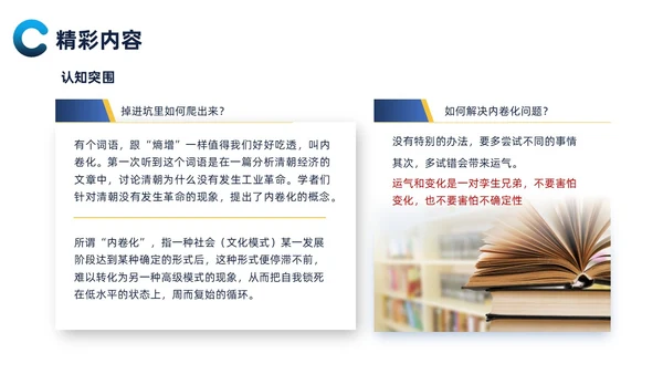 墨蓝简约商务风向上而生读书分享会PPT模板