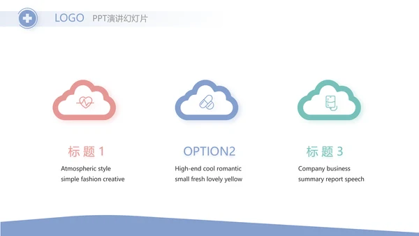 简约时尚医疗医学工作总结汇报计划动态PPT
