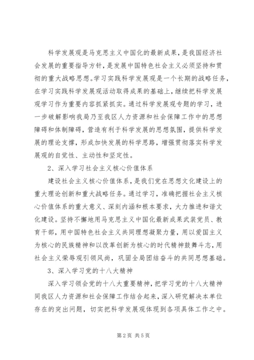 人保局宣传思想文化工作总结.docx