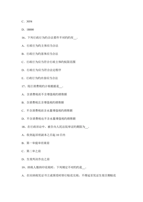 2023年湖北省注册税务师财务与会计考试试卷.docx