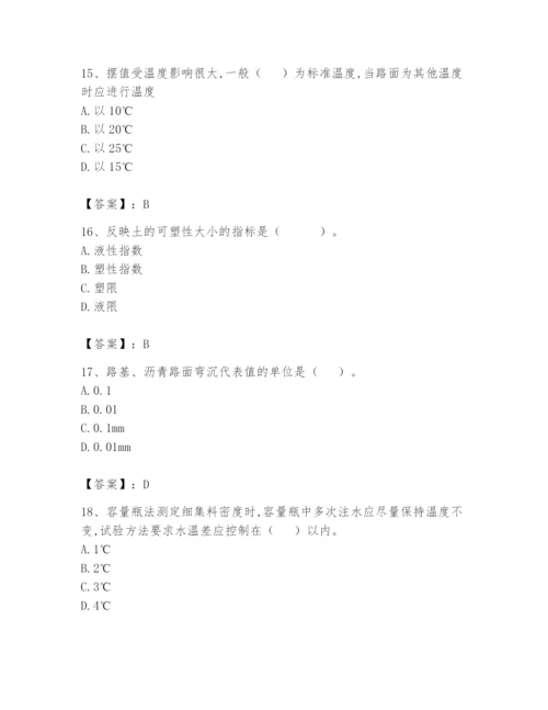 2024年试验检测师之道路工程题库及答案（全优）.docx