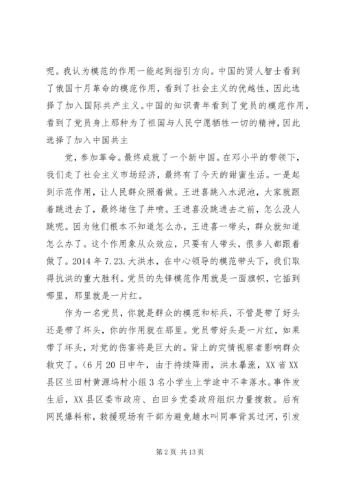 怎样发挥党委委员作用.docx