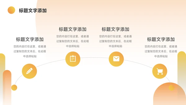 橙色实用创意企业介绍手册PPT模板