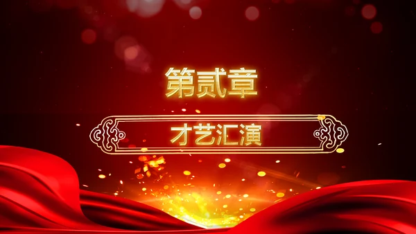 震撼2019猪年颁奖典礼PPT模板