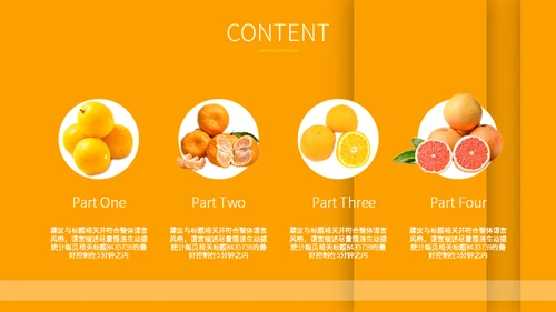 夏日活动鲜榨果汁宣传通用PPT模板