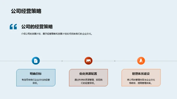 深化企业文化