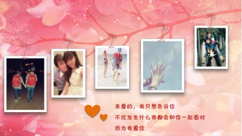 玫瑰花瓣婚恋生日爱情表白情人节相册通用PPT模板