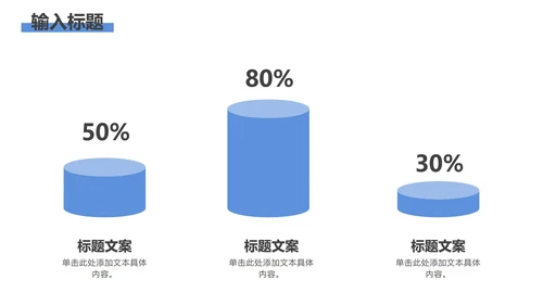 天蓝色清新大气总结汇报PPT模板