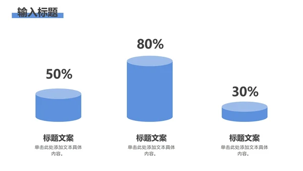 天蓝色清新大气总结汇报PPT模板