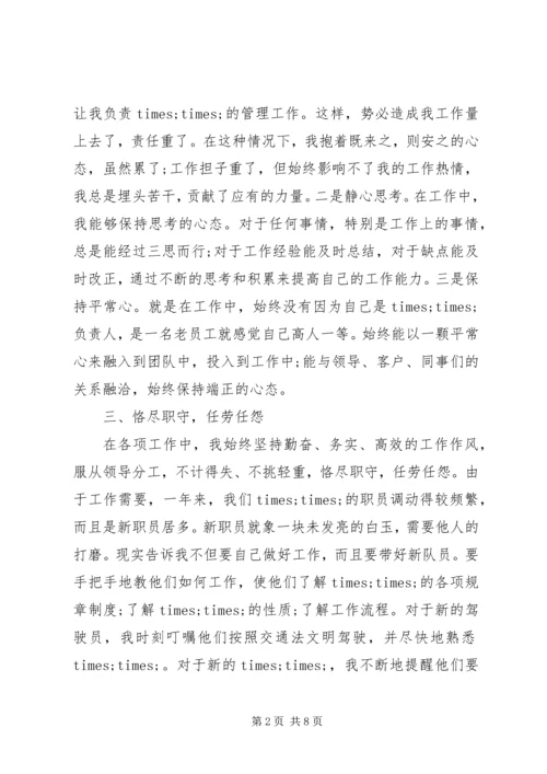 党员思想总结精选.docx