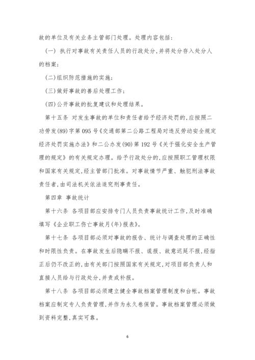 职业病报告制度15篇.docx