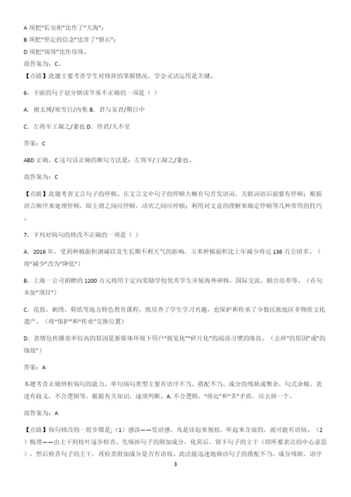 洛阳市七年级语文上册第二单元知识总结例题.docx