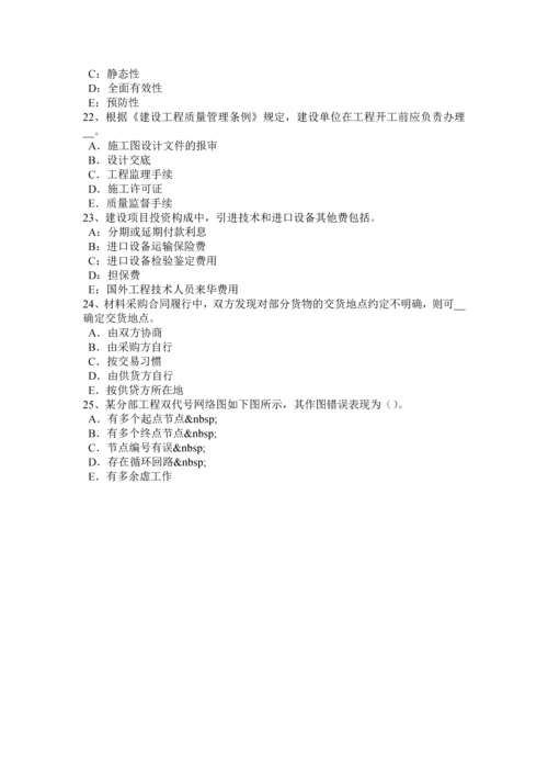 2023年湖南省监理工程师考试合同管理合同担保试题.docx