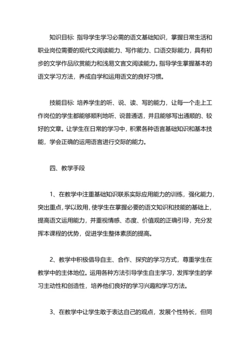 语文教师工作站工作计划.docx