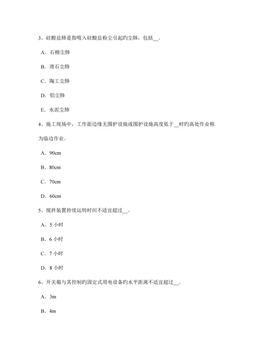 2023年广西安全员C证考核考试试题.docx
