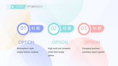 终工作总结开展计划PPT