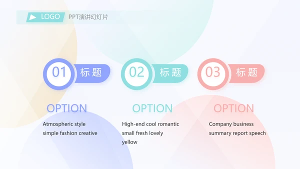终工作总结开展计划PPT