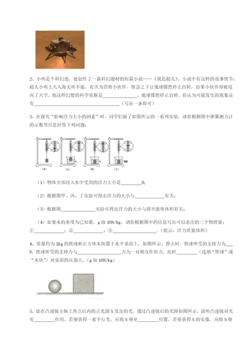 小卷练透山西太原市外国语学校物理八年级下册期末考试章节测评练习题.docx