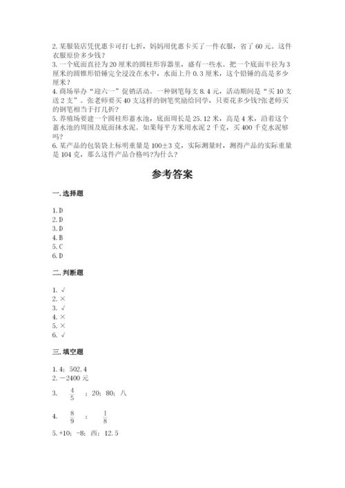 上海市小升初数学测试卷一套.docx