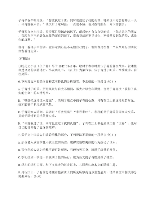 2022年全国高考1卷语文真题卷及答案解析