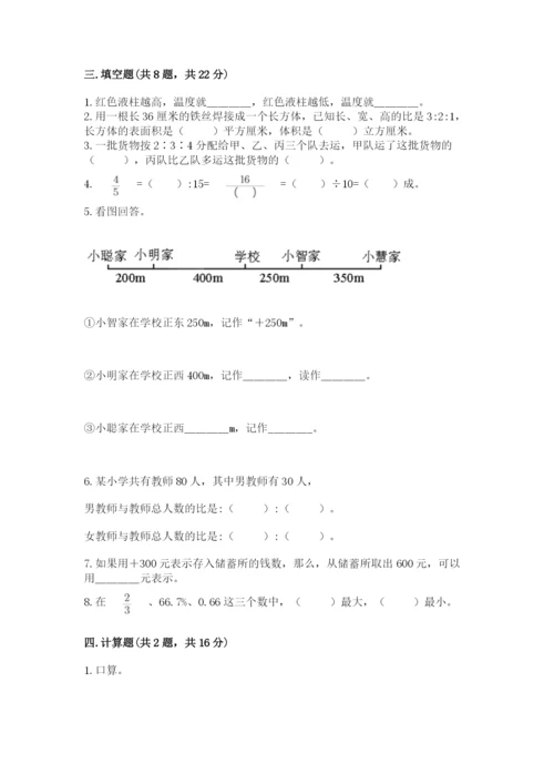 麻阳苗族自治县六年级下册数学期末测试卷新版.docx