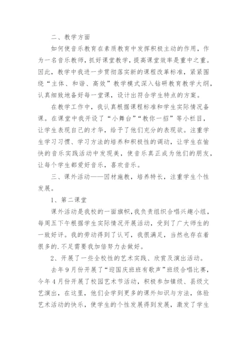 高中音乐教研组工作总结.docx