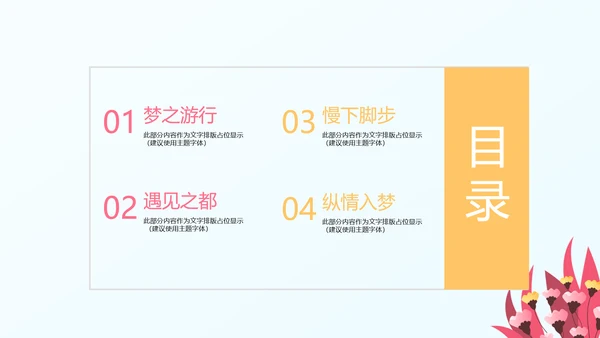 夏日风情清凉一夏PPT动态模板