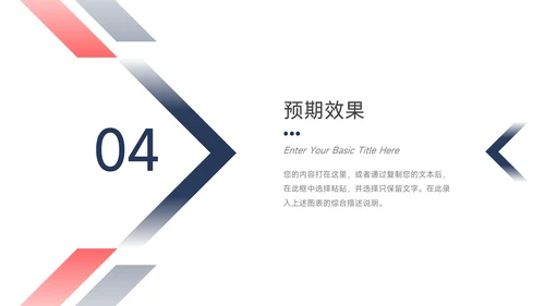 红蓝创意实用市场营销策划PPT模板