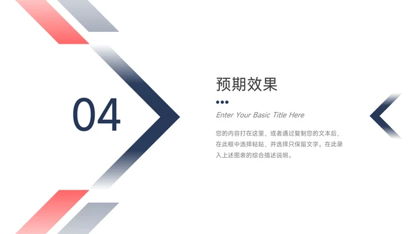 红蓝创意实用市场营销策划PPT模板