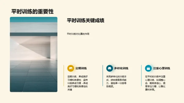 3D风其他行业教学课件PPT模板