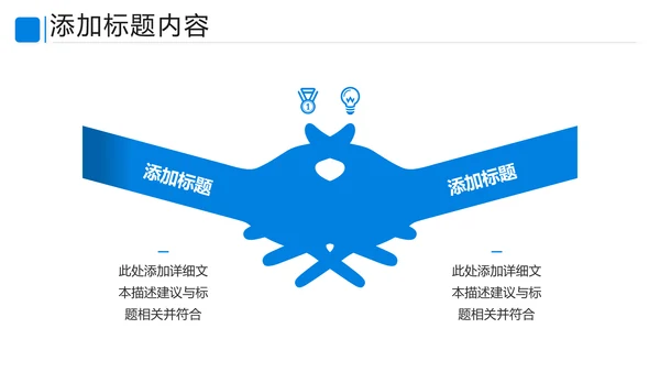 蓝色商业提案公司介绍企业宣传PPT模板
