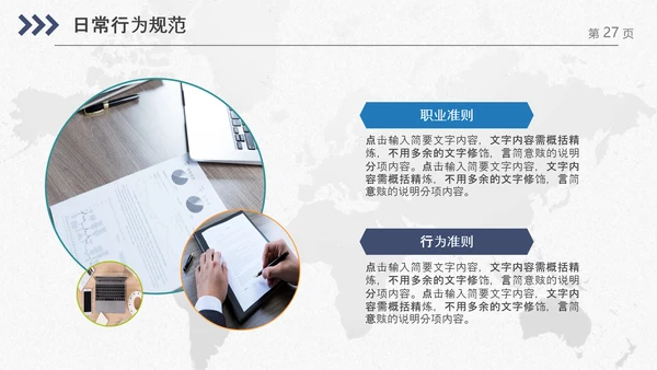 企业公司新员工入职培训PPT模板课件