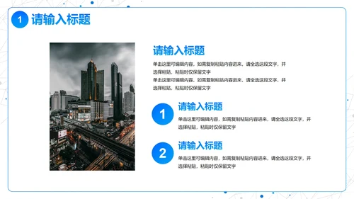 简约高级科技风工作汇报PPT模板