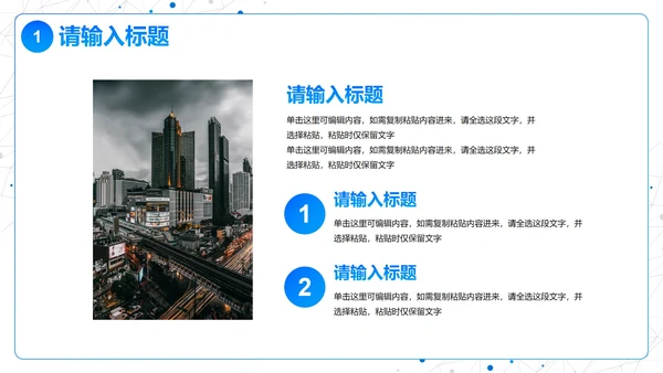 简约高级科技风工作汇报PPT模板