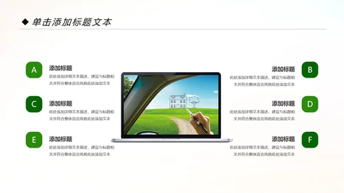 绿色低碳出行绿色环保新能源汽车PPT模板