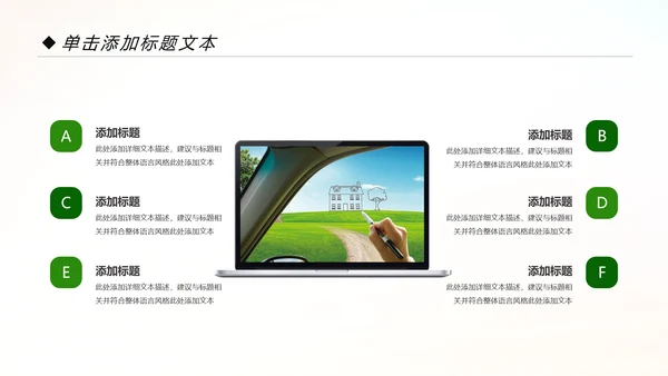 绿色低碳出行绿色环保新能源汽车PPT模板