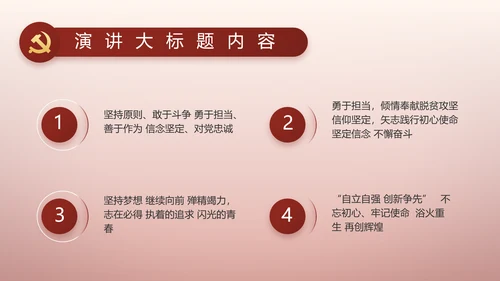 党支部党史学习教育工作总结动态PPT